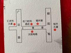 -福州宴酒楼(广达路店)