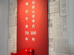 -北京大学赛克勒考古与艺术博物馆