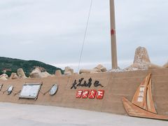 -长岛大黑山岛