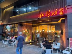 -红鼎坊·老成都火锅(新南门店)