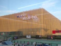 -华熙生物·润百颜ECM中心