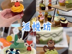 -派悦坊·甜品·蛋糕(虹口龙之梦店)