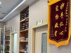 -瑞鹏宠物医院(大运分院)