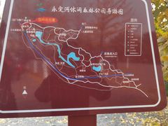 -永定河休闲森林公园