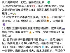 -日照灯塔风景区