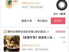 -雍和会海鲜姿造自助(湖东路店)