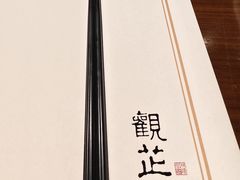 -觀芷隐轩