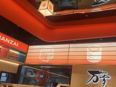 -万岁寿司(万国店)