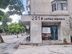 -251#coffee roasters(沿河东路店)