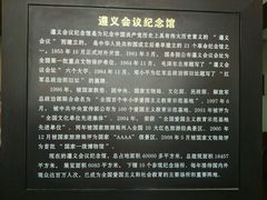 -遵义会议纪念馆