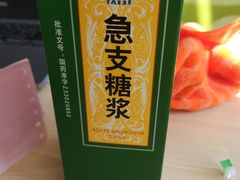 -益丰大药房(碧波路店)