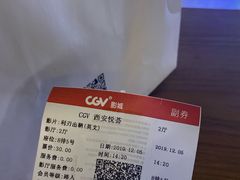 -CGV影城(悦荟4DX店)