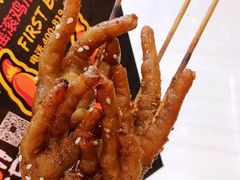 -阿芮烤鸡爪(世纪金源店)