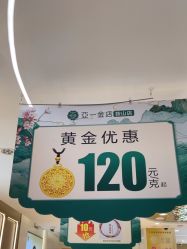 -亚一金店(鞍山路店)