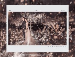 -婚礼美学
