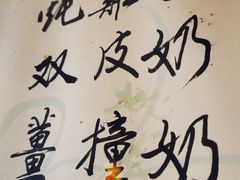 -玫瑰甜品(文明路店)