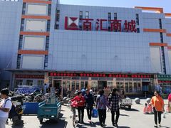 -三旗百汇商品城