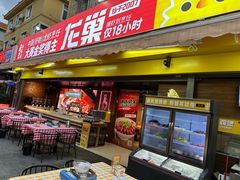 -龙巢盱眙龙虾·鸡煲·烧烤宵夜(坪洲店)