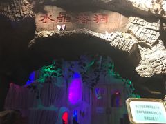 -水晶之星洗浴温泉汗蒸