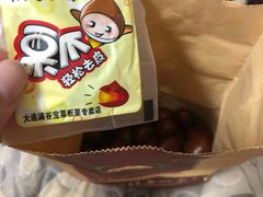 -满谷宝栗(奥林匹克店)