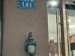 -何记面馆(龙泉山店)