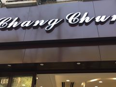 -上海市长春食品商店(淮海中路店)