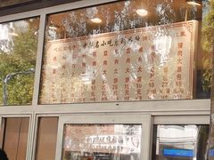 -石饮红星包子(中山路店)