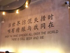-造精酿餐厅
