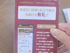 -魁盛居百年鲁菜馆(中林路店)