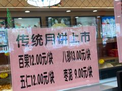 -芦庄子桂顺斋(和平路总店)