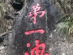 -五泄景区