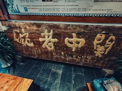 -关中老碗(建工路店)