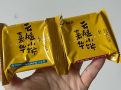 -嘉华鲜花饼·现烤(昆明老街店)