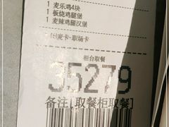-麦当劳(静安寺店)