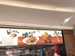 -大师兄·西北小馆(北站缤果空间店)