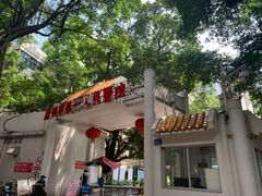 -广州市第一人民医院(院本部)