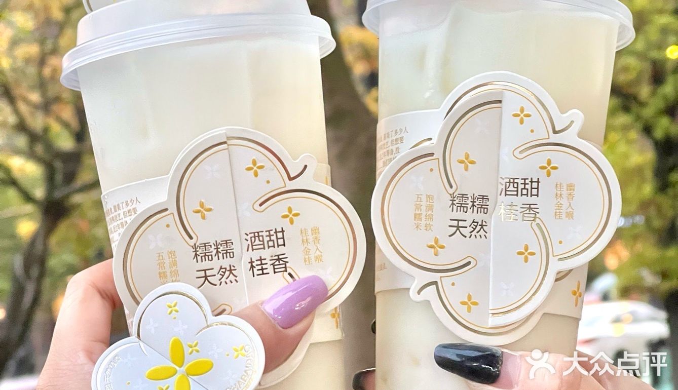 还是原来的味道！！！我的奶茶白月光