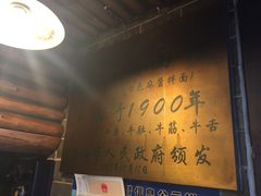-张记牛肉面馆(天津路店)
