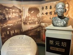 -上海蔡元培故居陈列馆