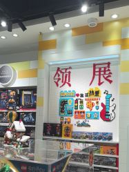 -乐高授权专卖店(中关村领展店)