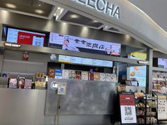-LELECHA乐乐茶(新街口大洋店)