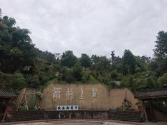 -海窝子古镇