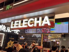 -LELECHA乐乐茶(王府井喜悦店)