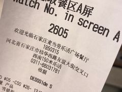 账单-麦当劳(石家庄乐活广场店)