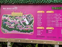 -美的鹭湖探索王国