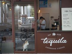 -Tequila Espresso(嘉善路店)