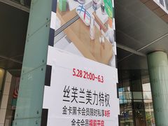 -鹏欣水游城