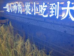 -湖兰金牌小炒肉(椒江万达店)