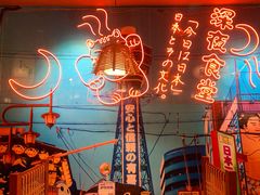 -有喜屋·深夜食堂(北京西路店)