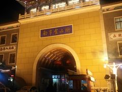 -南市食品街
